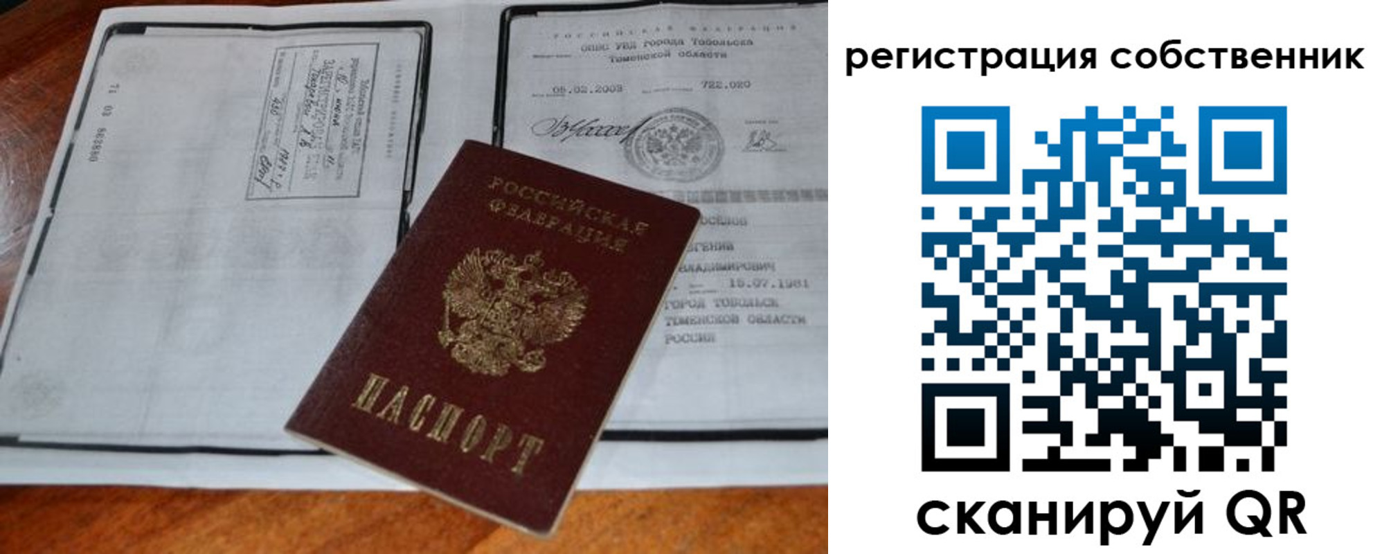миграционный учет в Жуковке